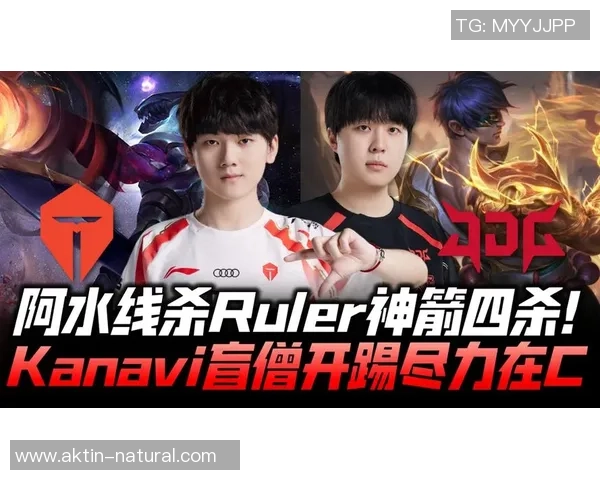 赛后分析：JDG与TES在比赛中的心理素质对比与影响